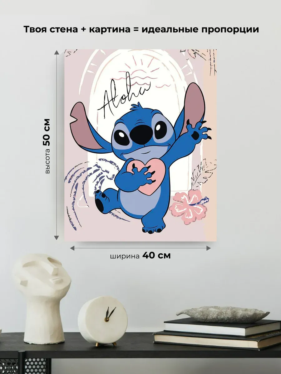 Картина по номерам «Лило и Стич, дисней: сердце, детская» — картинка 3