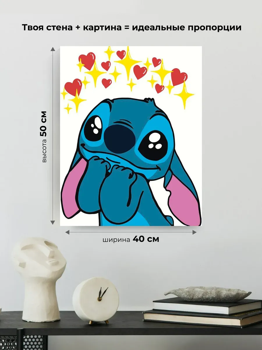 Картина по номерам «Лило и Стич, дисней: сердечки, детская» — картинка 3