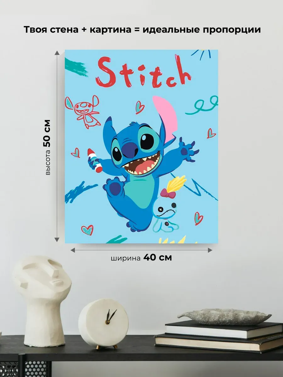 Картина по номерам «Лило и Стич, дисней: рисунок, детская» — картинка 3