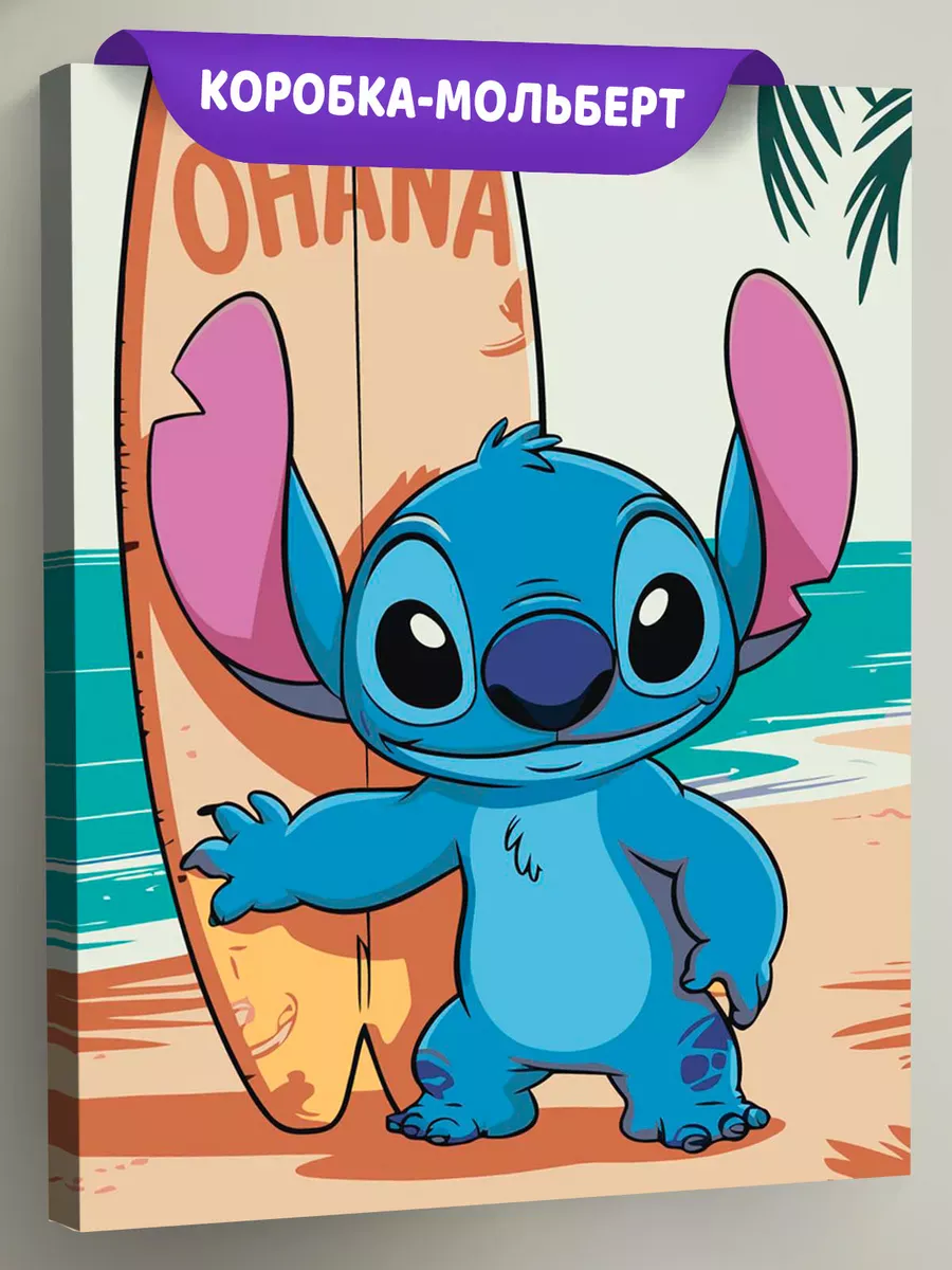 Картина по номерам «Лило и Стич, дисней: Охана, пляж, детская»