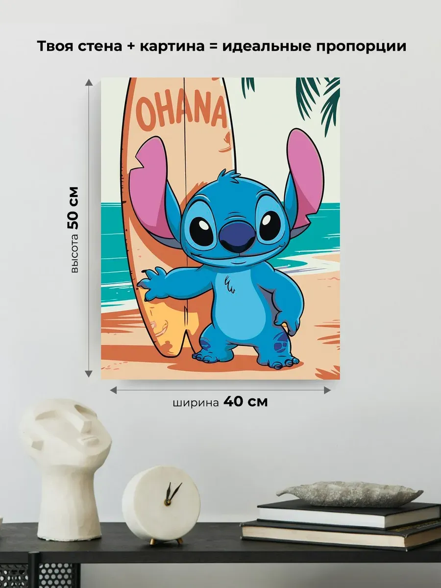 Картина по номерам «Лило и Стич, дисней: Охана, пляж, детская» — картинка 3