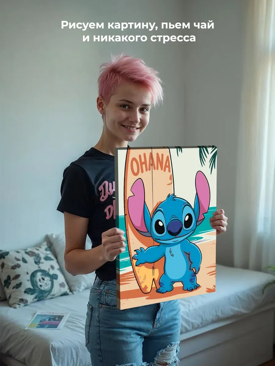 Картина по номерам «Лило и Стич, дисней: Охана, пляж, детская» — картинка 6