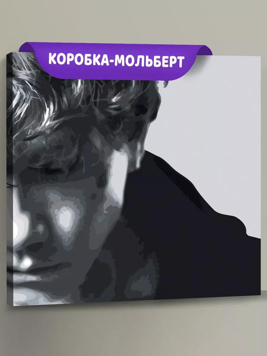 Картина по номерам Три дня дождя Глеб Викторов Висхолдинг