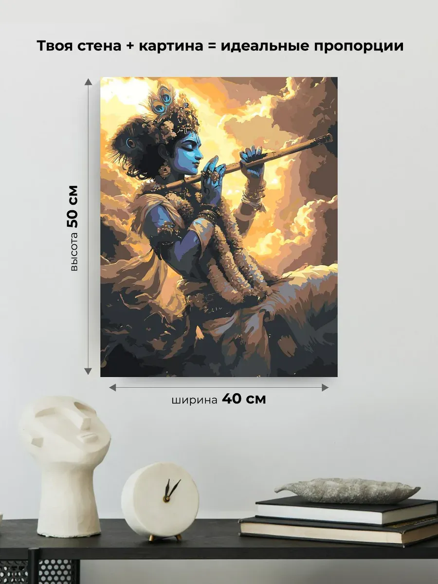 Картина по номерам Чакры йога индуизм бог Кришна — картинка 3