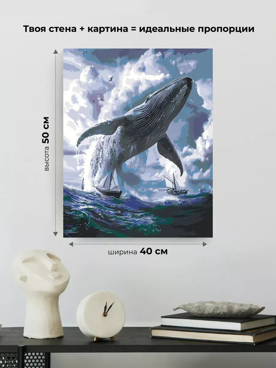 Картина по номерам Животные большой кит корабли и море — картинка 3