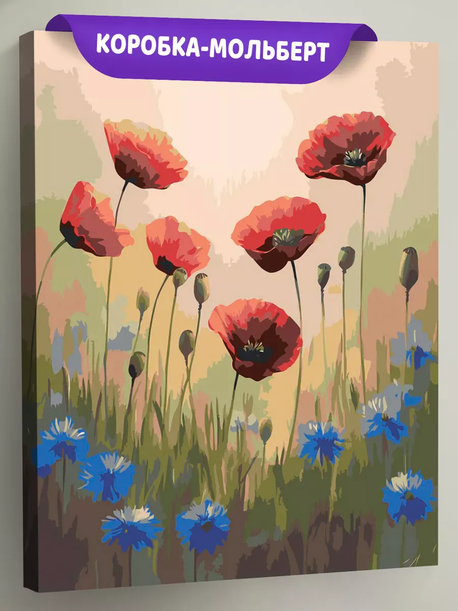 Картина по номерам Цветы яркие маки и васильки Картина по номерам Цветы яркие маки и васильки