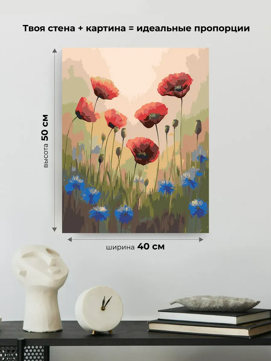 Картина по номерам Цветы яркие маки и васильки — картинка 3