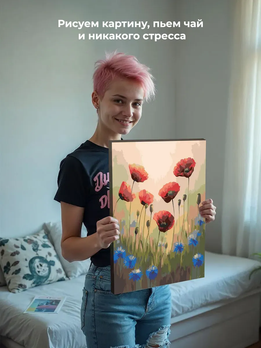 Картина по номерам Цветы яркие маки и васильки — картинка 6