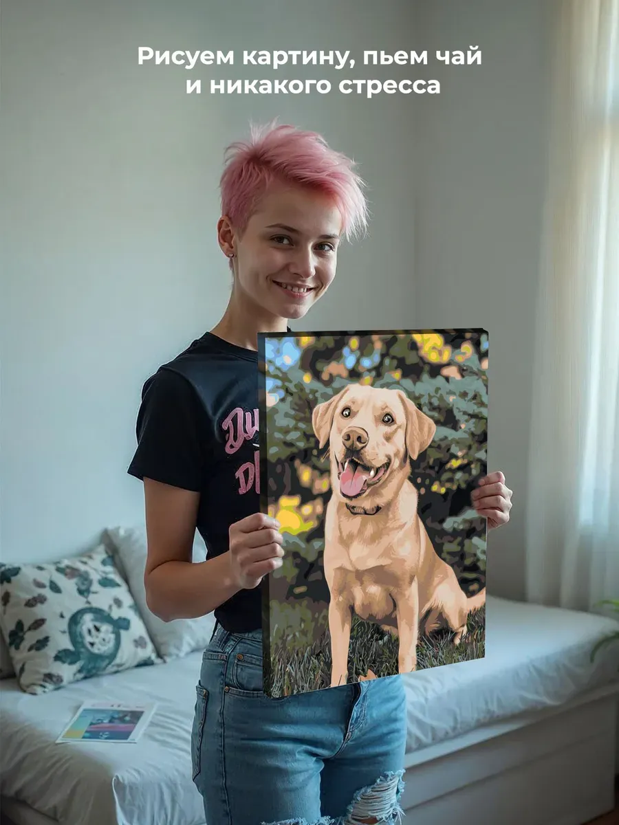 Картина по номерам Собака лабрадор ретривер в парке — картинка 7