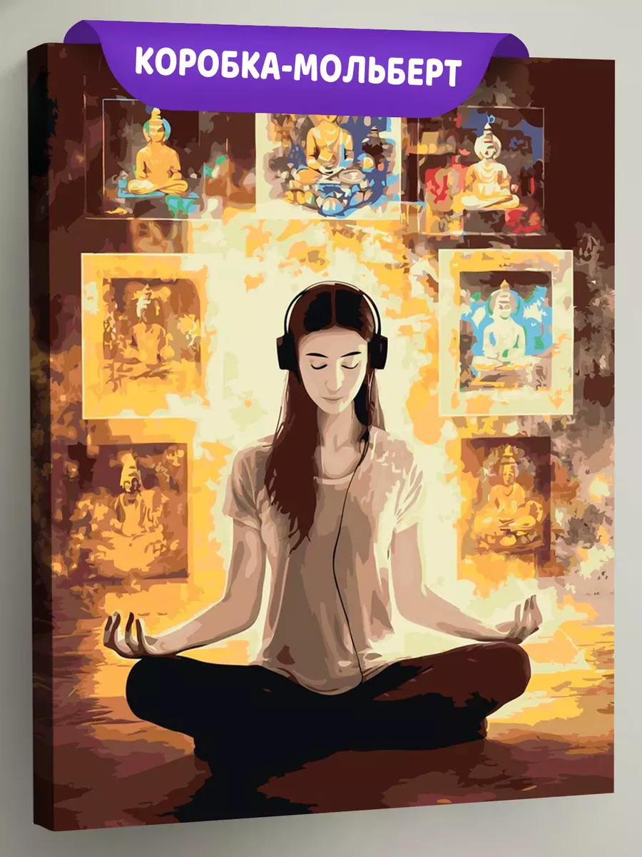 Картина по номерам Медитация йога девушка в наушниках