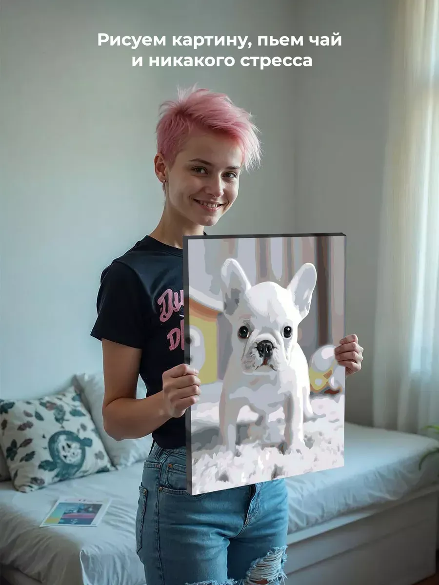 Картина по номерам Собака милый французский бульдог щенок — картинка 6