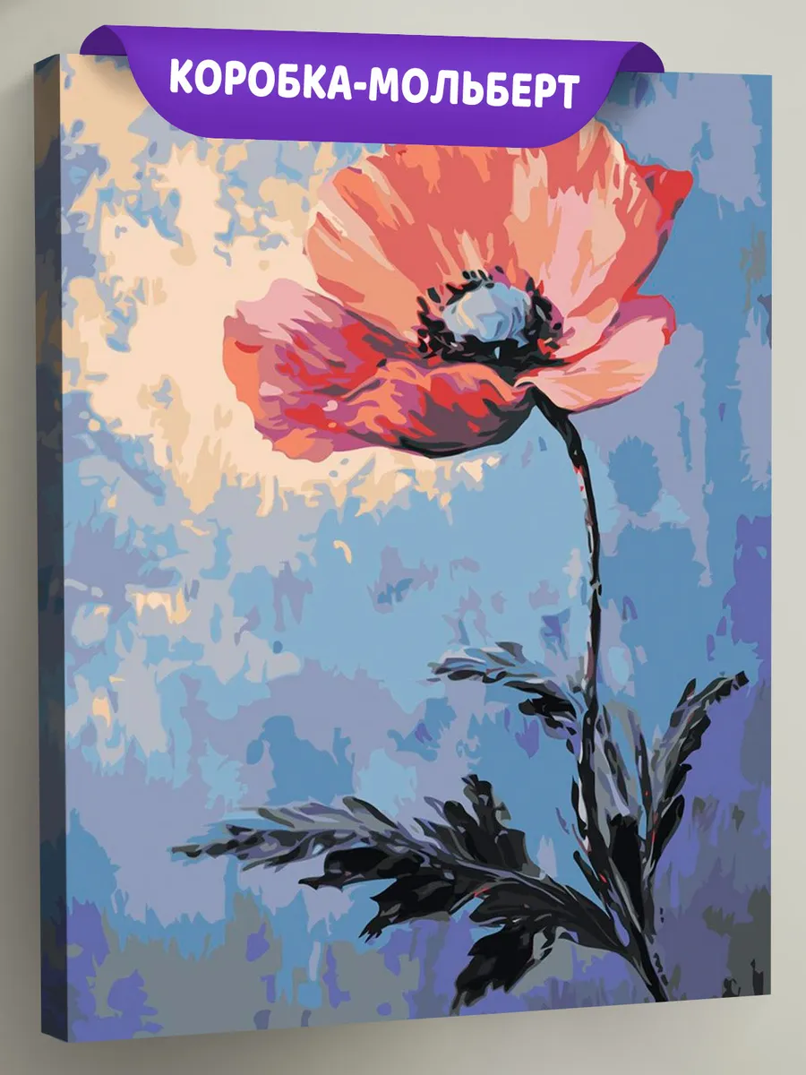 Картина по номерам Цветы красный мак минимализм арт