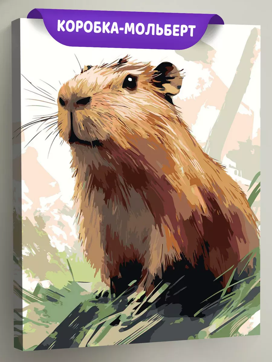 Картина по номерам Животные милая капибара в траве Картина по номерам Животные милая капибара в траве