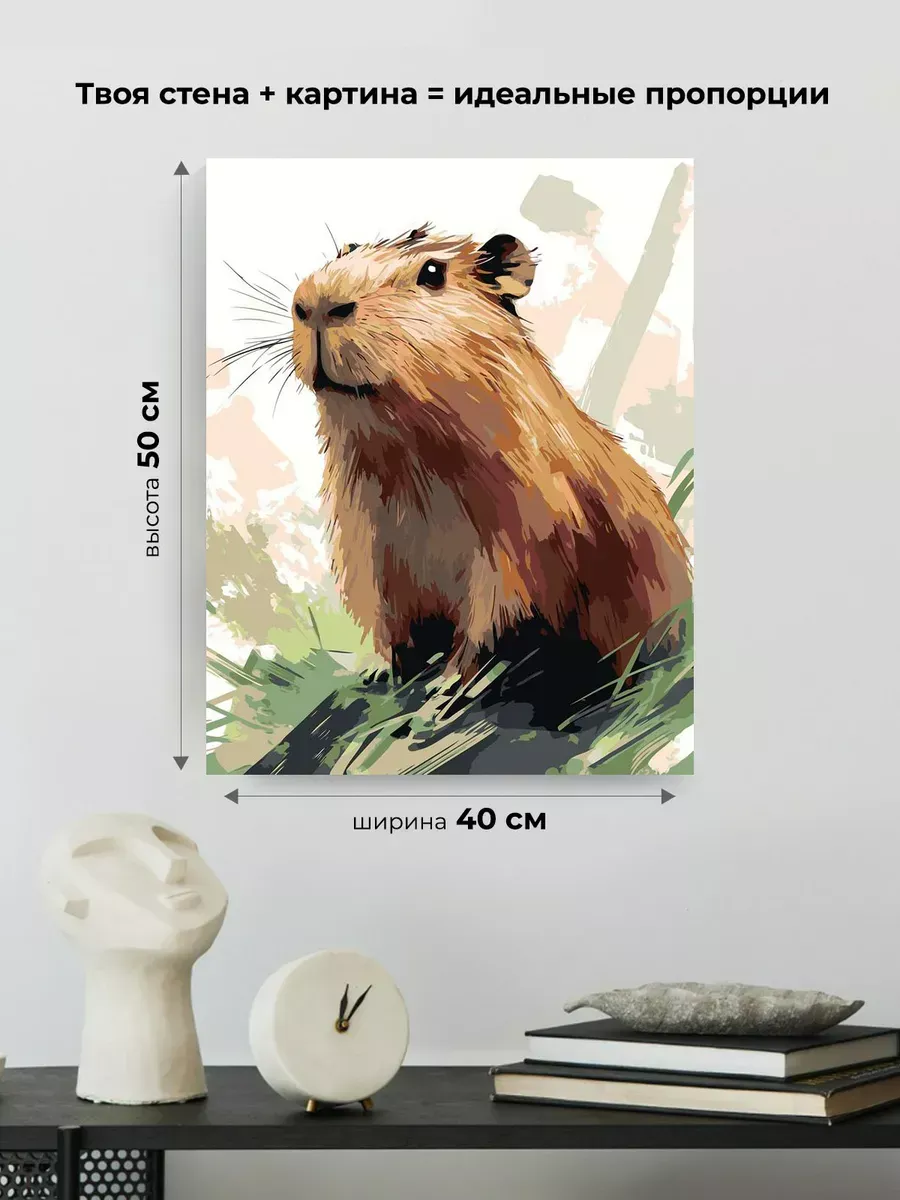 Картина по номерам Животные милая капибара в траве — картинка 3