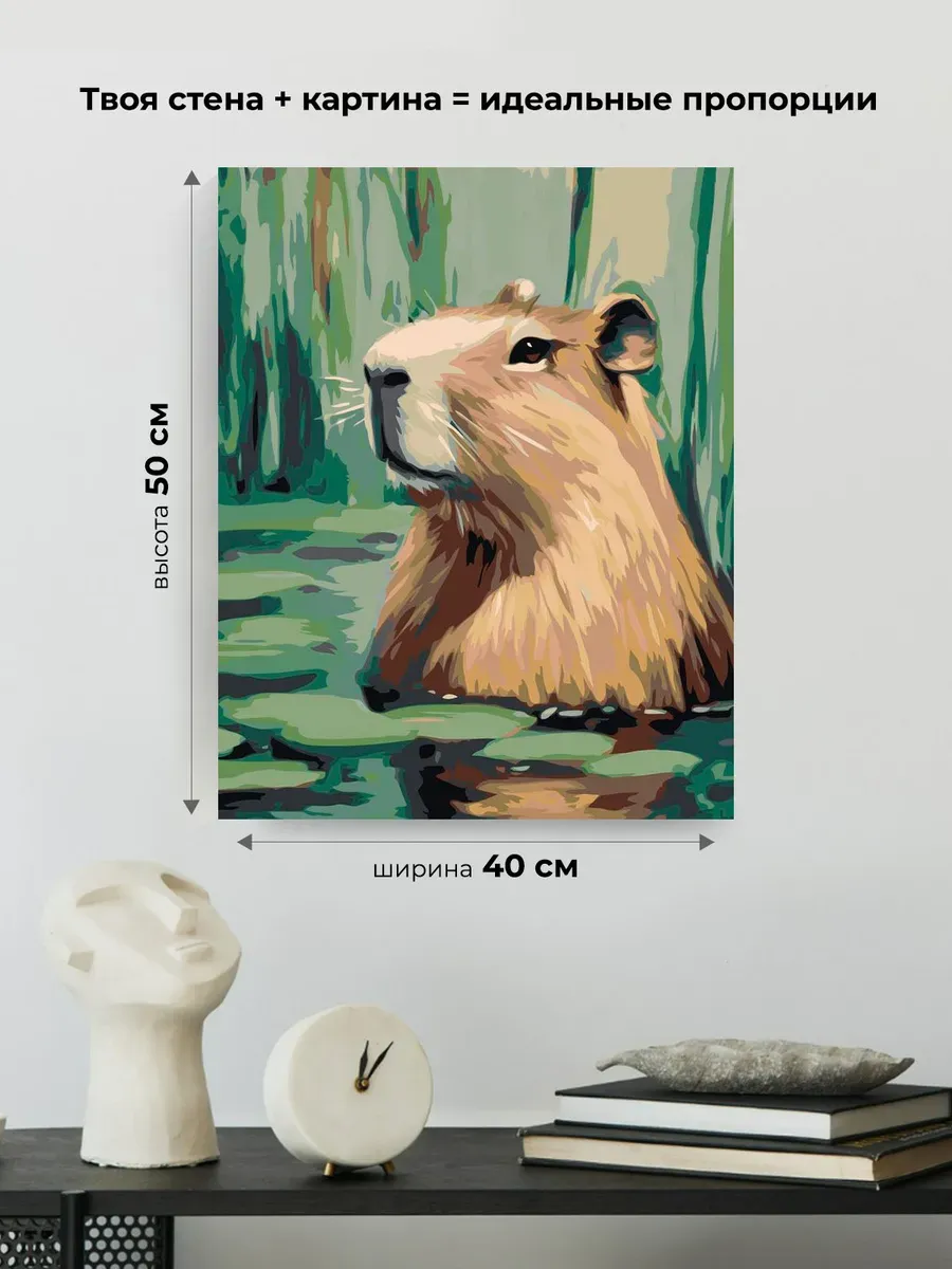 Картина по номерам Животные милая капибара в пруду — картинка 3