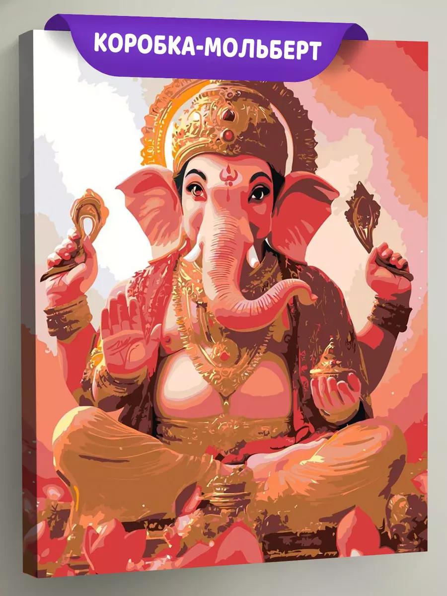 Картина по номерам Чакры йога индуизм бог Ганеша Картина по номерам Чакры йога индуизм бог Ганеша