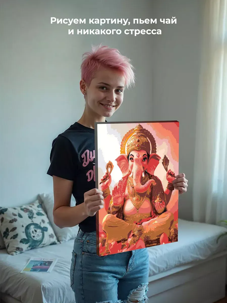 Картина по номерам Чакры йога индуизм бог Ганеша — картинка 6