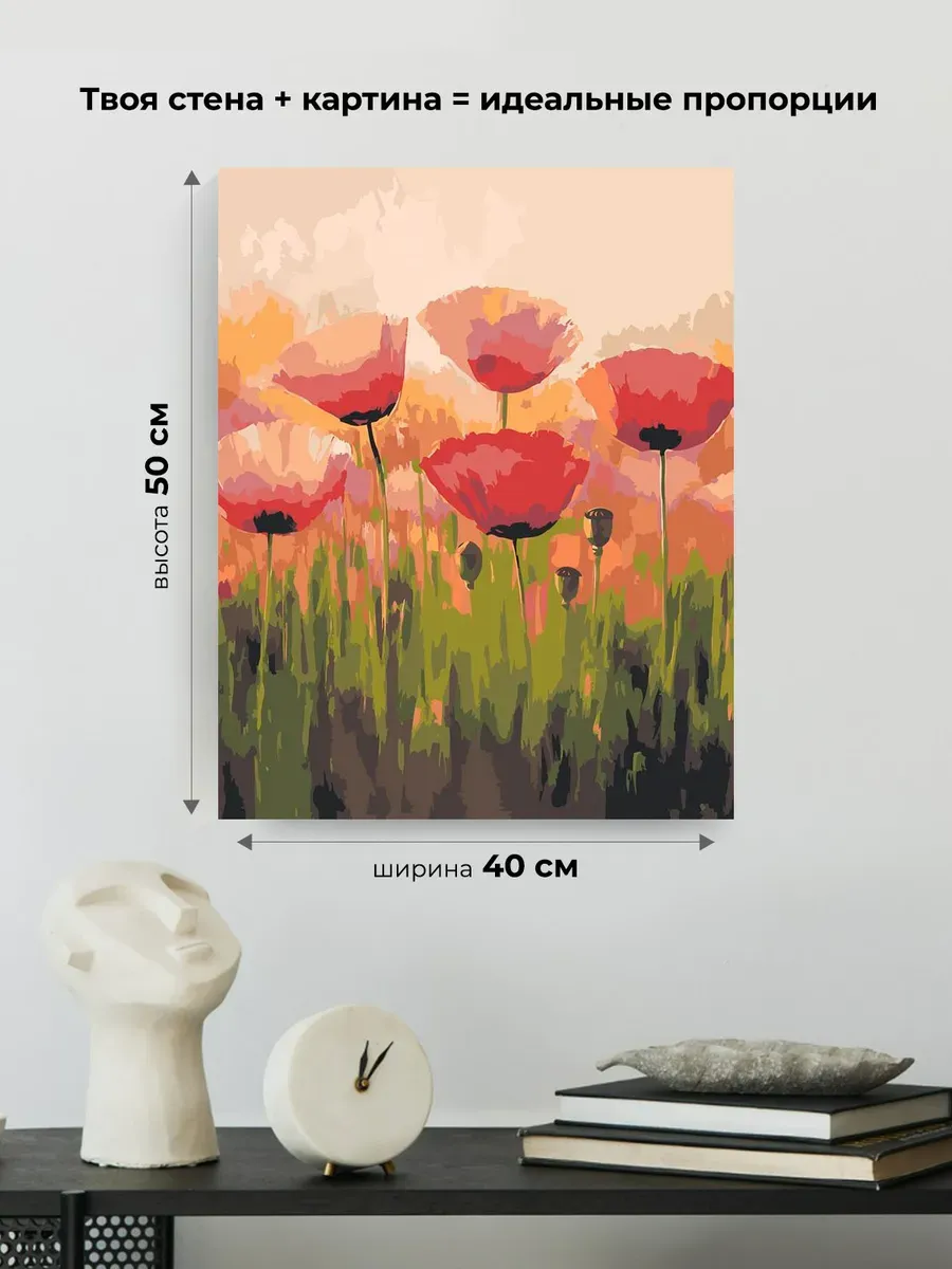 Картина по номерам Цветы яркие красные маки арт — картинка 3