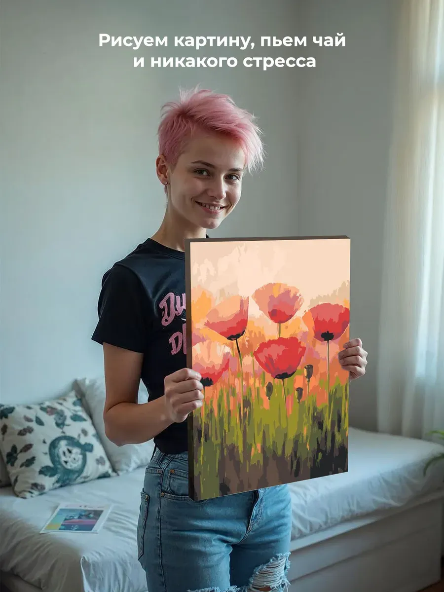 Картина по номерам Цветы яркие красные маки арт — картинка 6