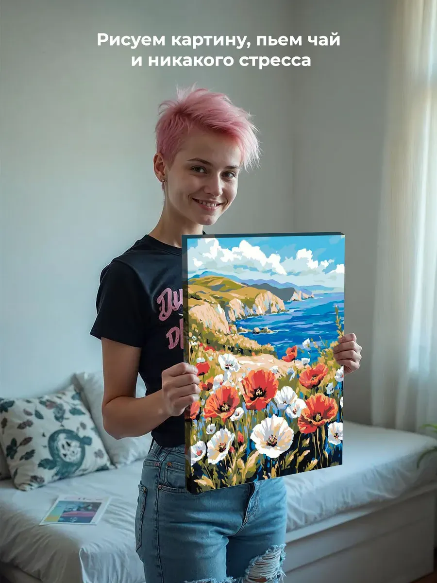 Картина по номерам Пейзаж цветы маки на берегу моря — картинка 6