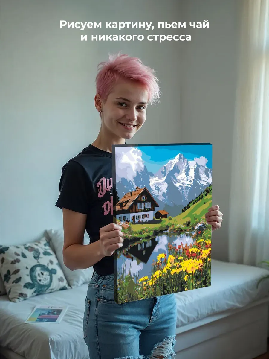 Картина по номерам Пейзаж горы домик озеро и цветы — картинка 7