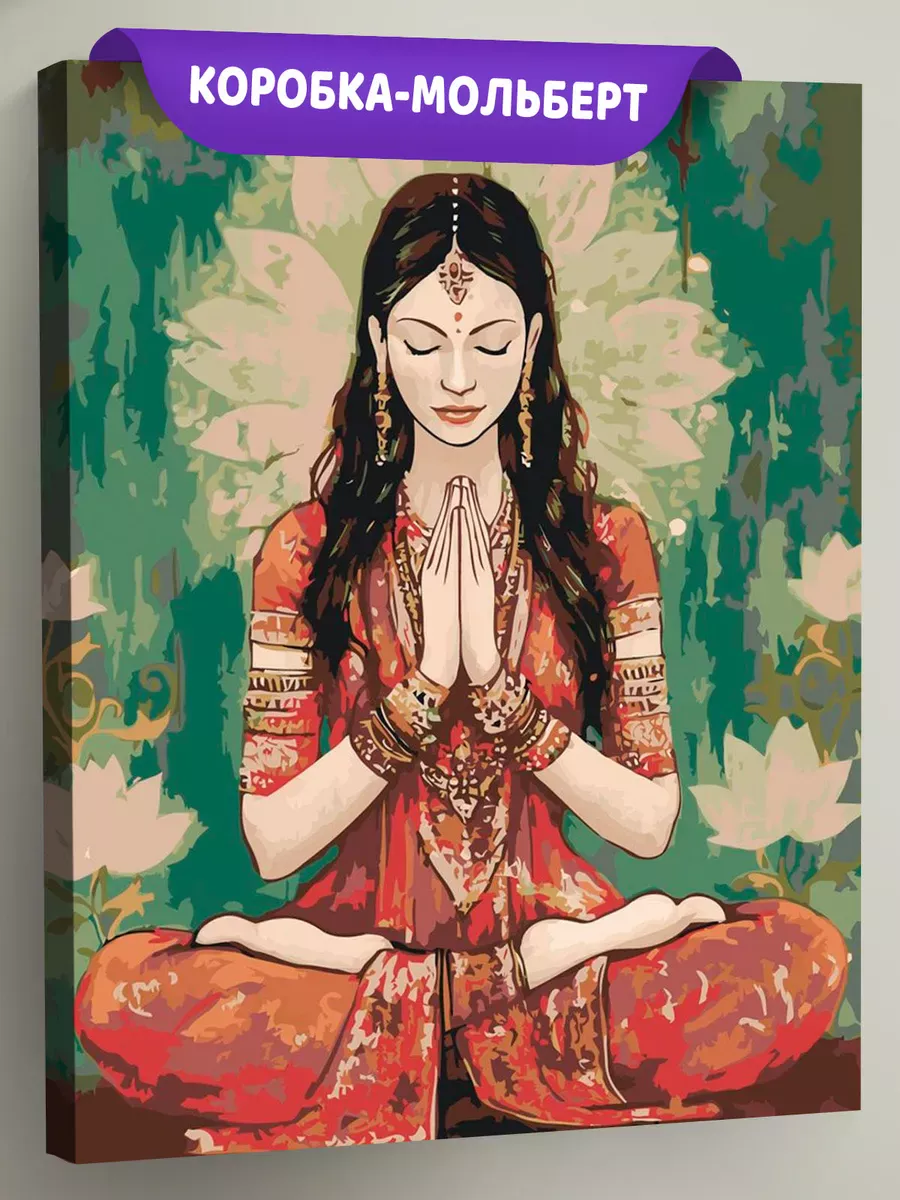 Картина по номерам Чакры йога индуизм арт Картина по номерам Чакры йога индуизм арт