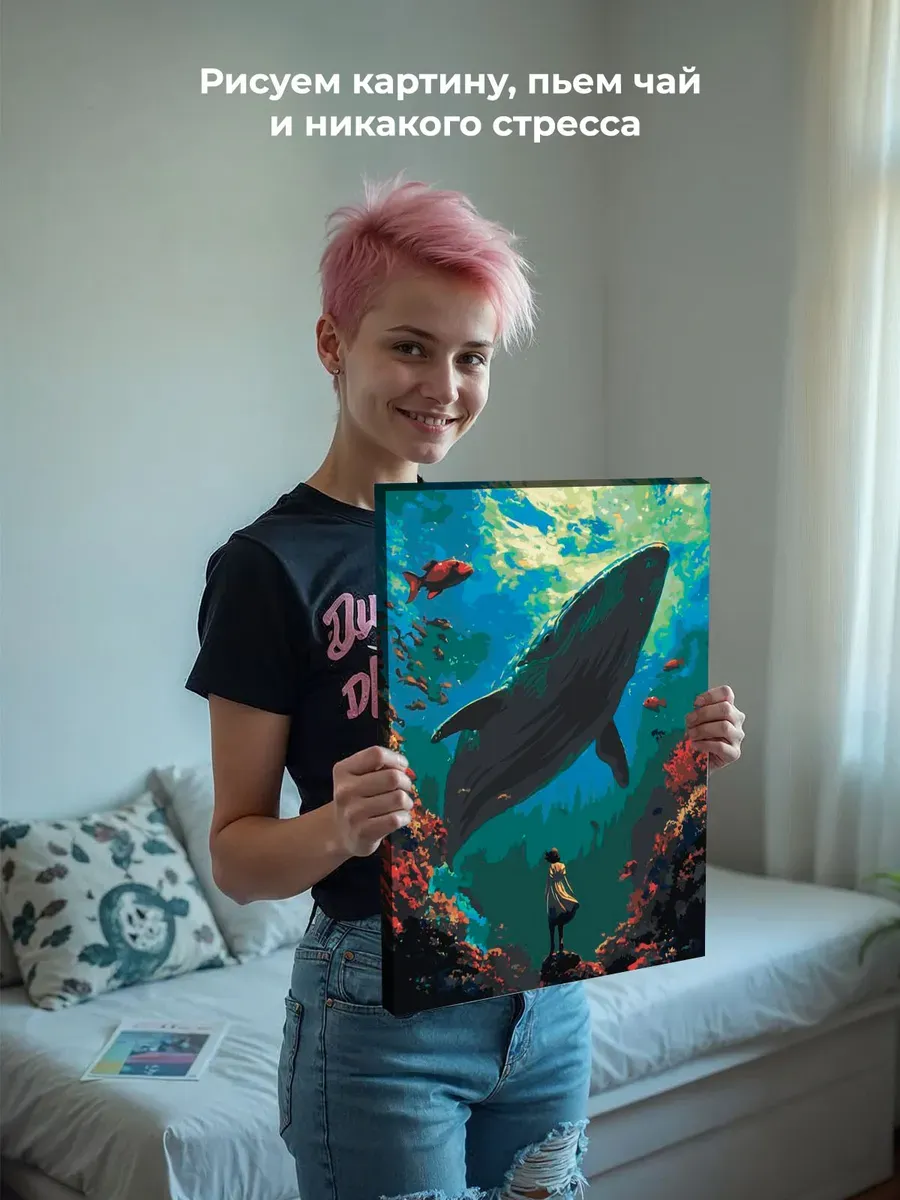 Картина по номерам Животные кит рыбы и девушка в море — картинка 7