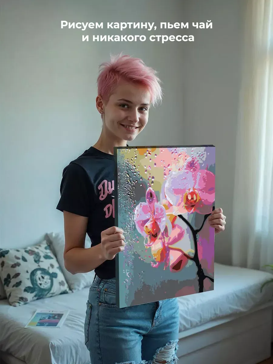 Картина по номерам Цветы розовая орхидея и капли — картинка 7