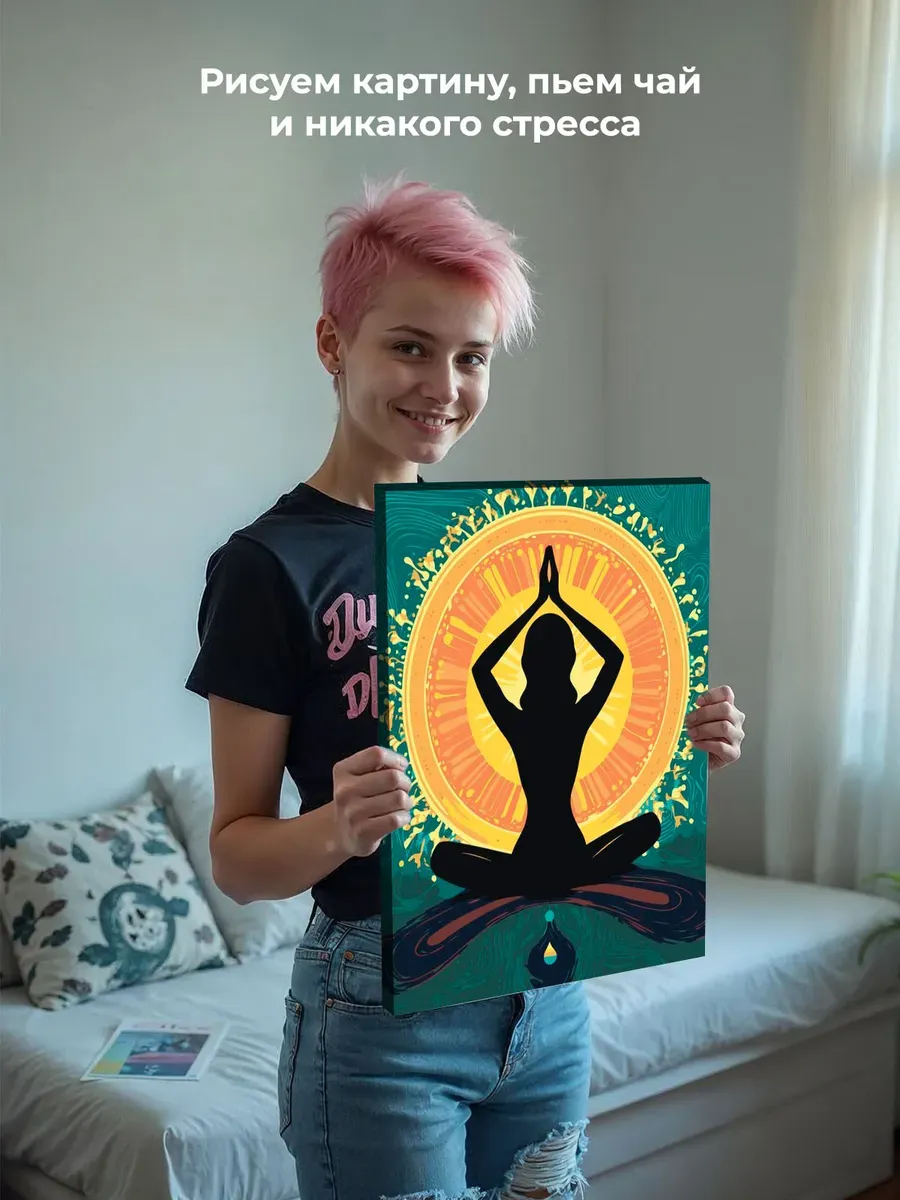 Картина по номерам Чакры йога индуизм и медитация — картинка 6