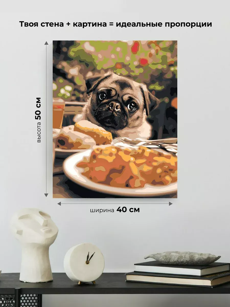 Картина по номерам Собака маленький мопс за столом с едой — картинка 3