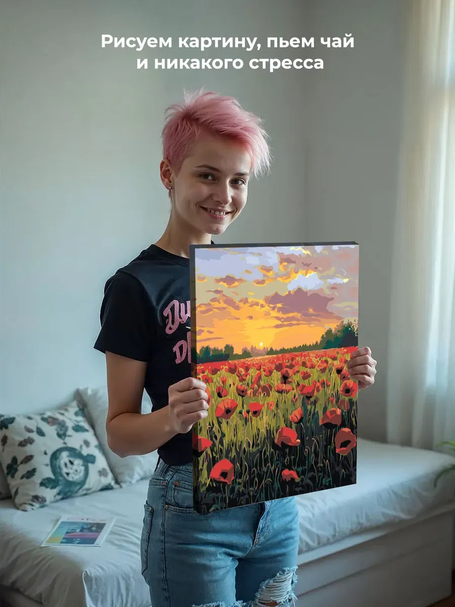 Картина по номерам Пейзаж цветы маки в поле на закате — картинка 6