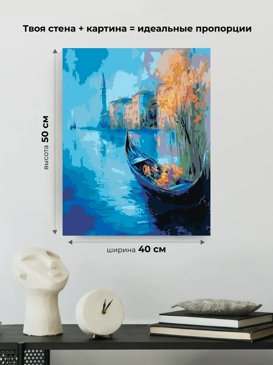 Картина по номерам Пейзаж Венеция Италия арт — картинка 3