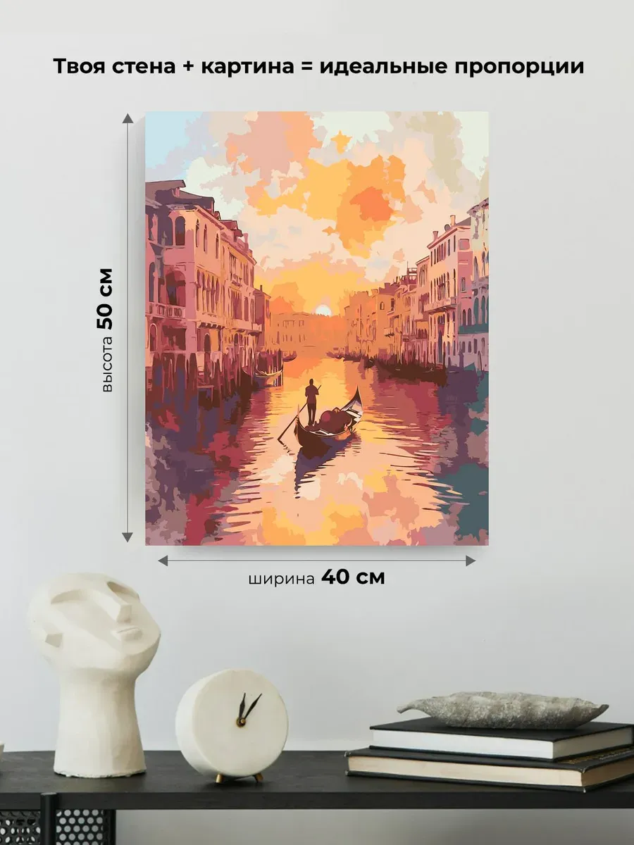 Картина по номерам Пейзаж Венеция Италия лодка на закате — картинка 3