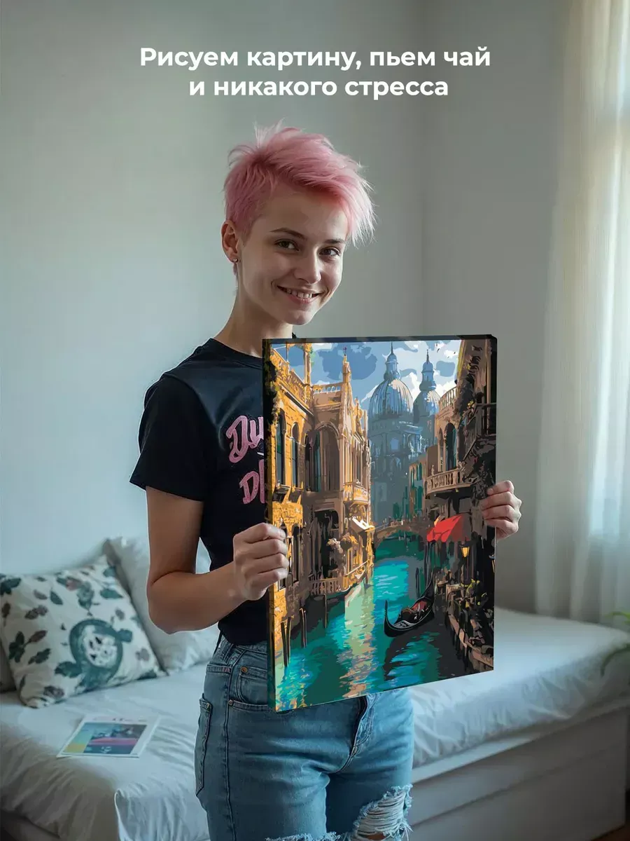 Картина по номерам Пейзаж Венеция Италия сказочный город — картинка 7