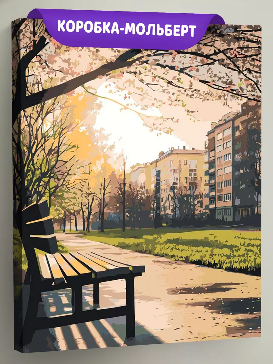 Картина по номерам Панельки родные весна в городе Картина по номерам Панельки родные весна в городе