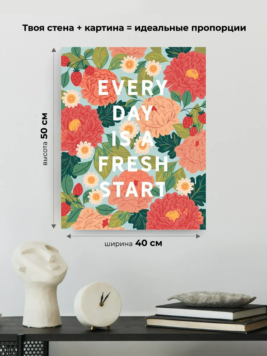 Картина по номерам Надпись мотиватор цветы и клубника — картинка 3