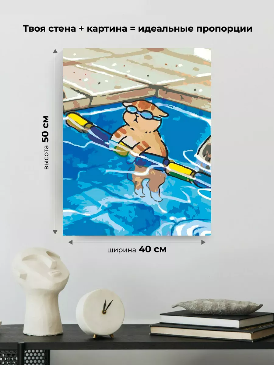 Картина по номерам Котенок плавает в бассейне — картинка 3