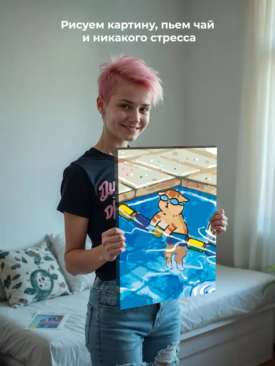 Картина по номерам Котенок плавает в бассейне — картинка 7