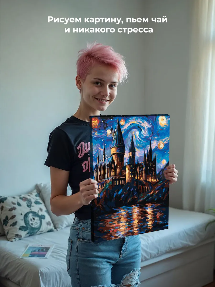Картина по номерам Гарри Поттер Хогвартс в стиле Ван Гог — картинка 6