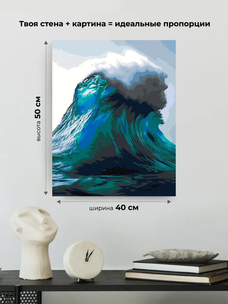 Картина по номерам Большая красивая волна на море — картинка 3