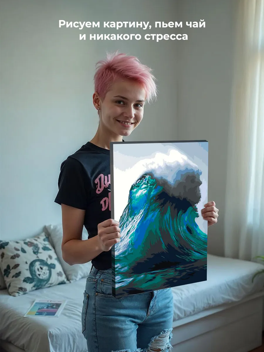 Картина по номерам Большая красивая волна на море — картинка 7