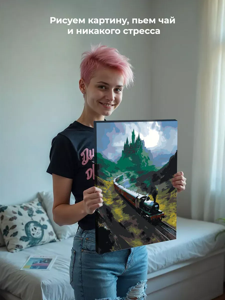 Картина по номерам Гарри Поттер поезд и замок Хогвартс — картинка 7