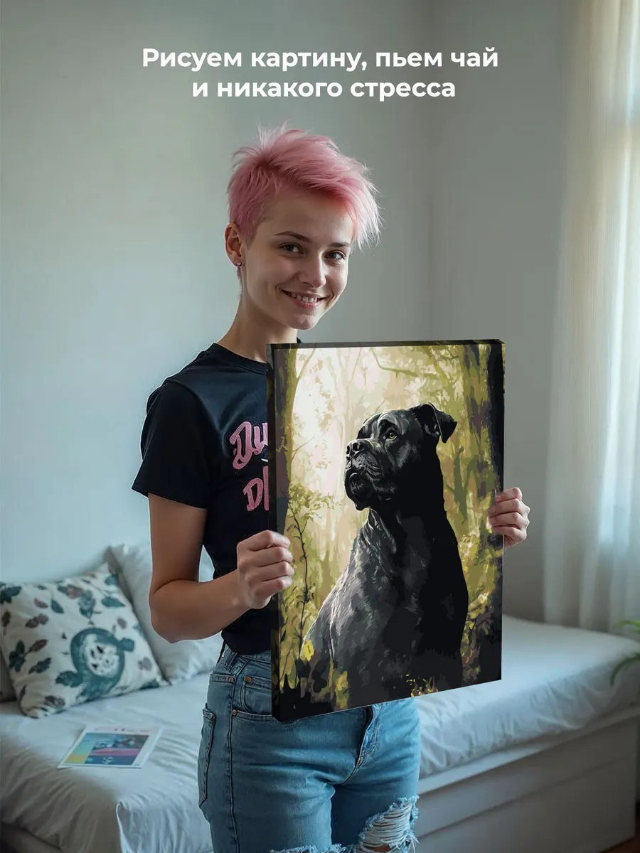 Картина по номерам Черная собака Кане Корсо в лесу — картинка 7