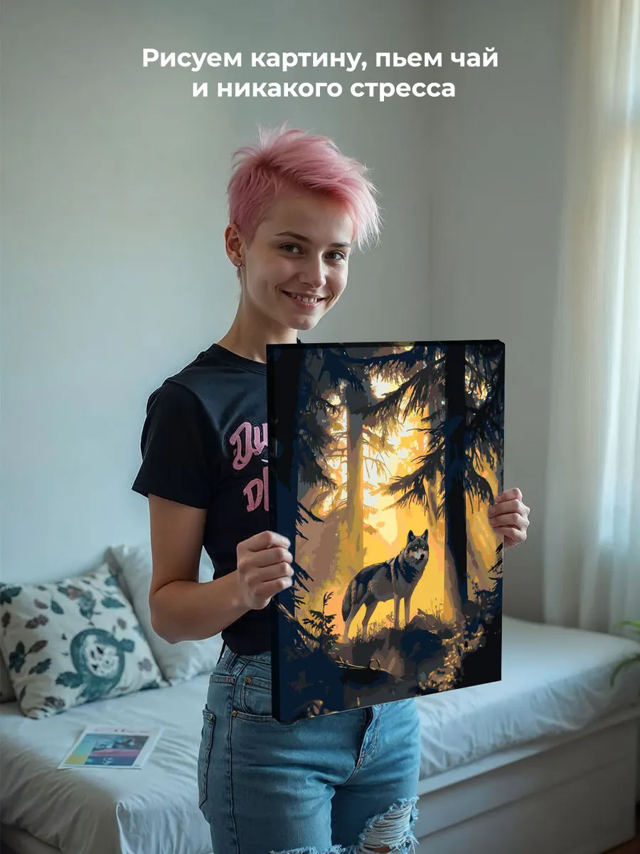 Картина по номерам Животные волк в хвойном лесу — картинка 6