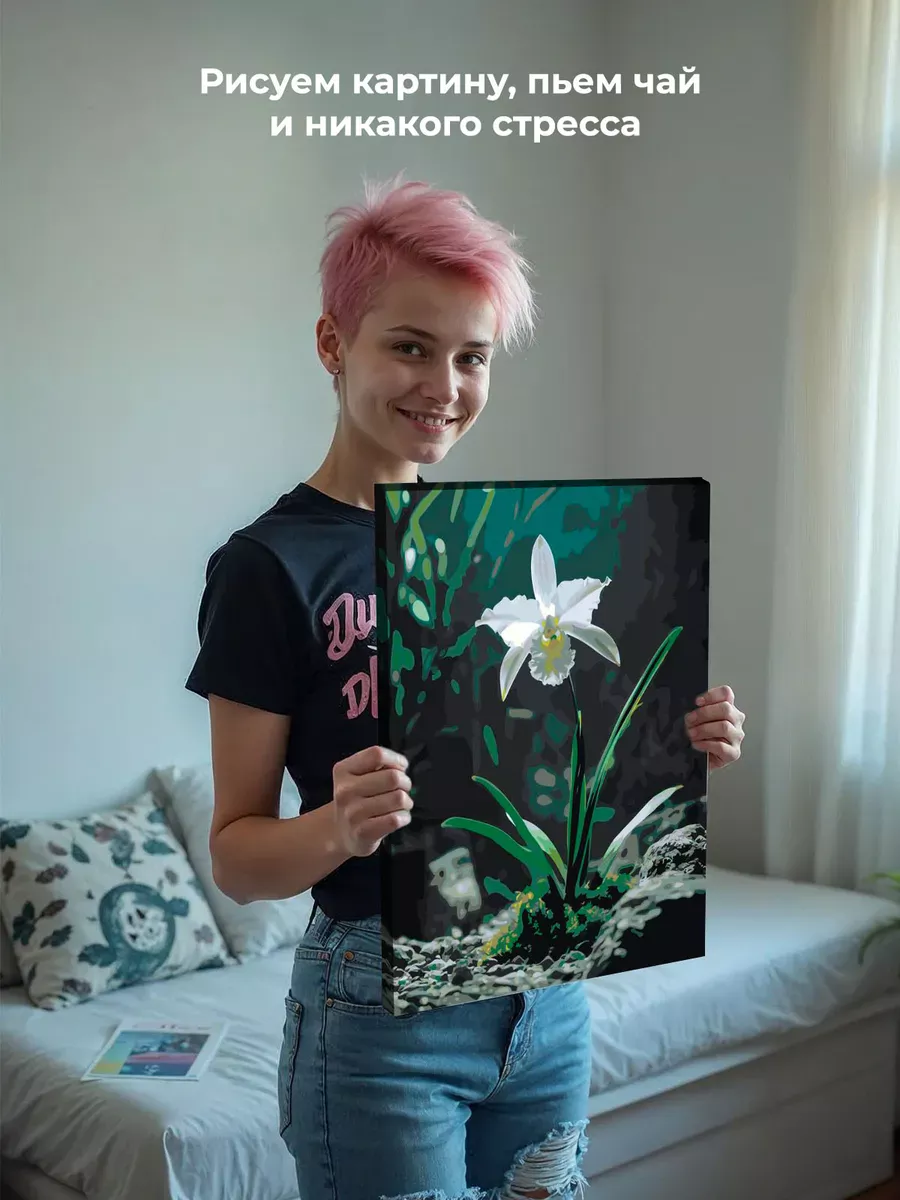 Картина по номерам Цветок белая тропическая орхидея — картинка 7