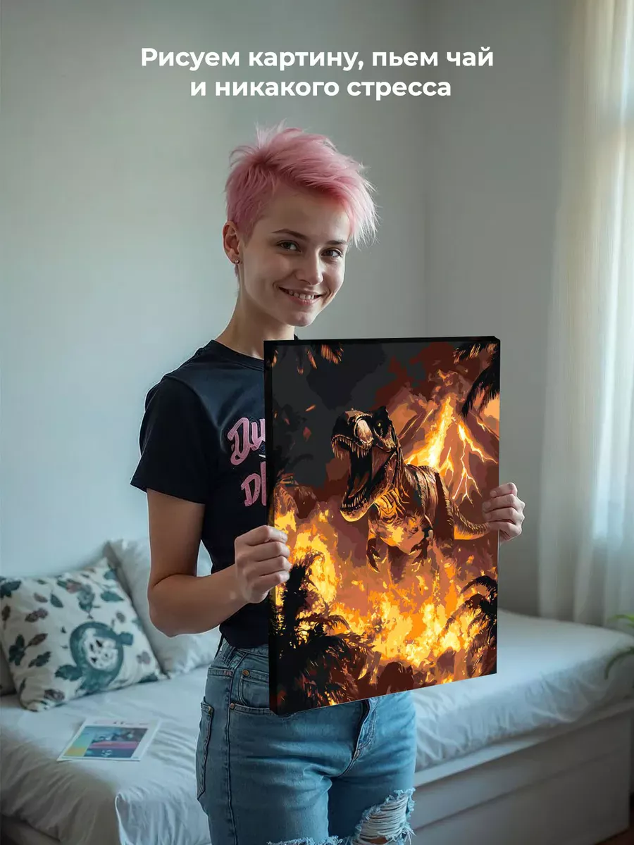 Картина по номерам Динозавр тиранозавр и древний вулкан — картинка 7