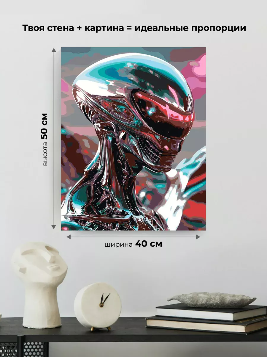 Картина по номерам Блестящий инопланетянин из будущего — картинка 3