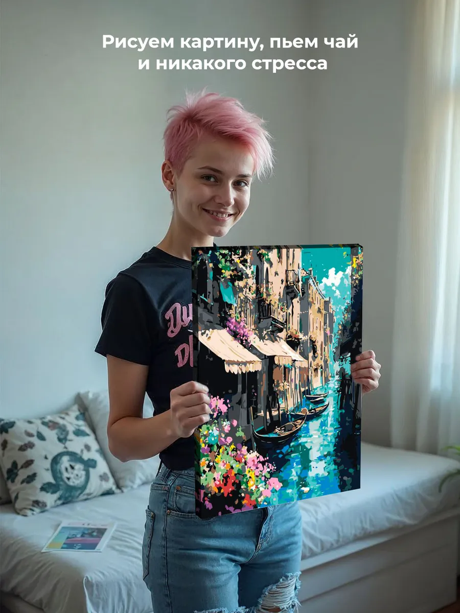 Картина по номерам Италия Венеция лодки и дома с цветами — картинка 7