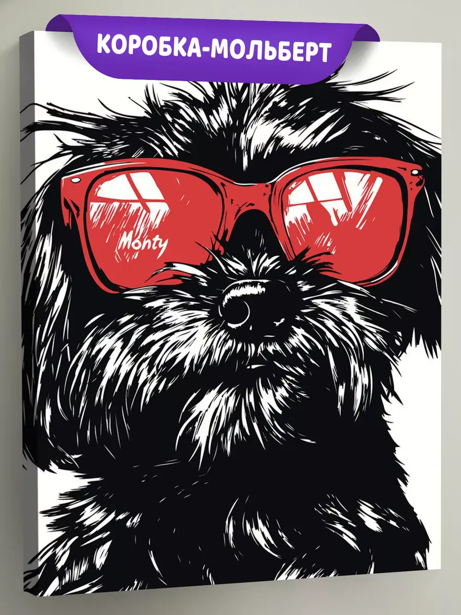 Картина по номерам Собака черная Тибетская болонка в очках