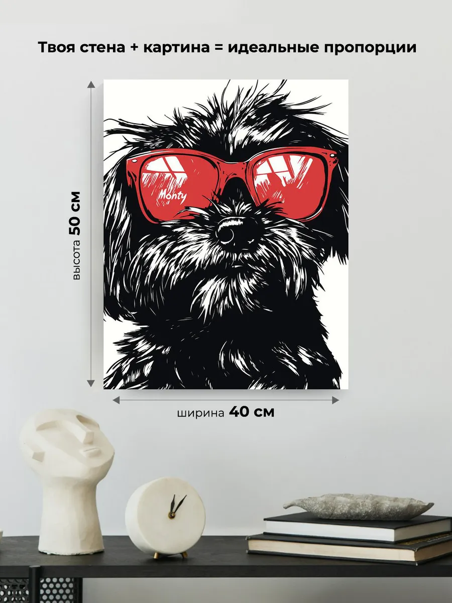 Картина по номерам Собака черная Тибетская болонка в очках — картинка 3